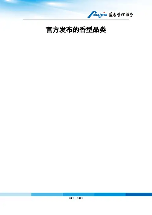 中国卷烟品类