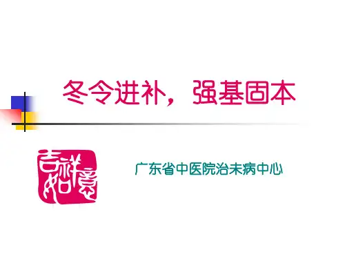 广东省中医院膏方简介与流程