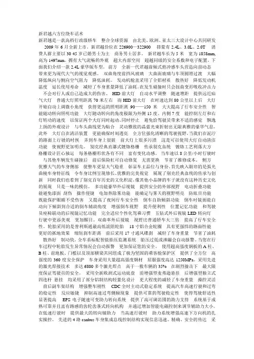 君越