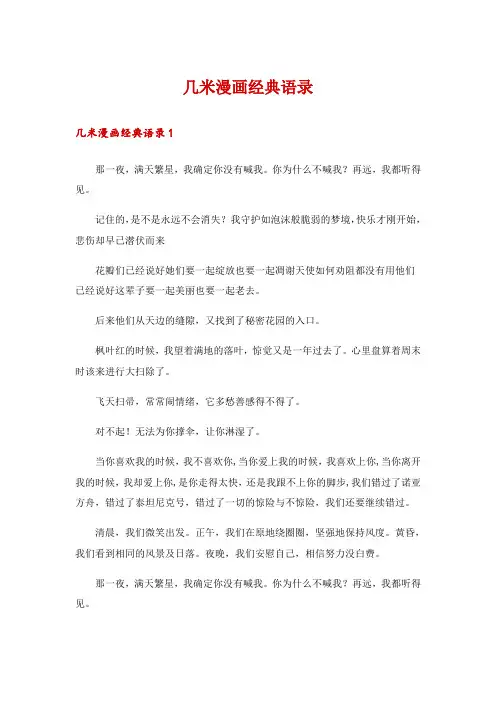 几米漫画经典语录