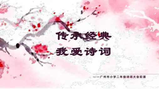(完整版)2018二年级诗词大会复赛现场题