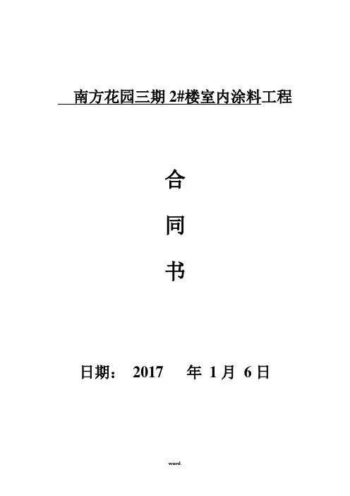 工程结算单范本[精.选]