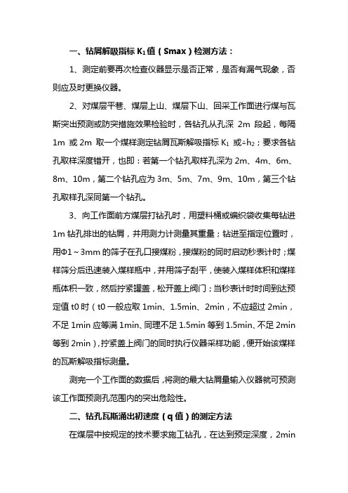 各种指标检测方法