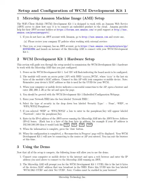 微芯片WCM发展套件1的设置和配置说明书