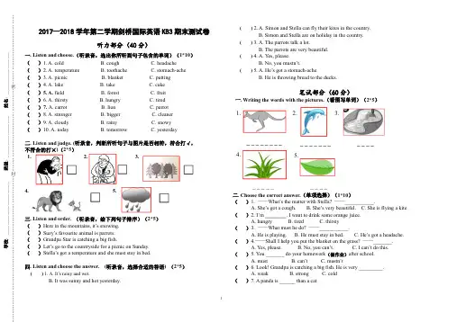 三年级第二学期英语期末 测试卷