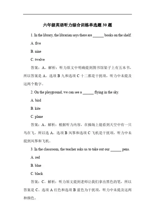 六年级英语听力综合训练单选题30题