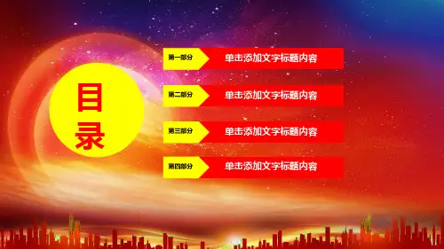 共青团工作汇报PPT模板
