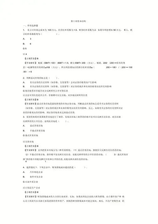 成本管理会计试题库及答案