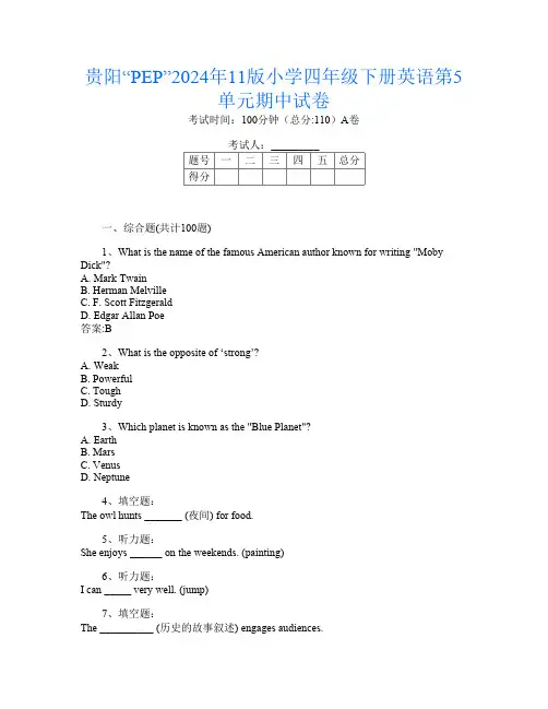 贵阳“PEP”2024年11版小学四年级下册第11次英语第5单元期中试卷