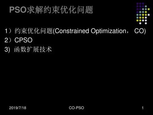 PSO求解约束优化问题 共87页