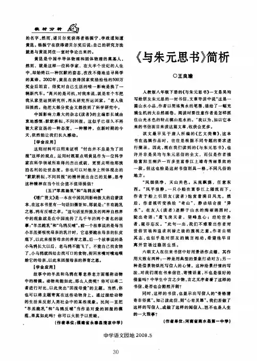 《与朱元思书》简析