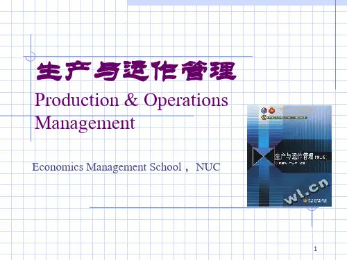 生产与运作管理 第8章   制造业作业计划精品PPT课件