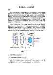 圆孔衍射光强分布特征及其应用.doc1