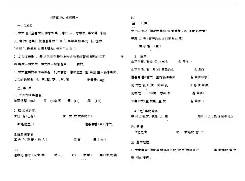 陋室铭学习知识点及初中中考题汇编及参考答案.doc