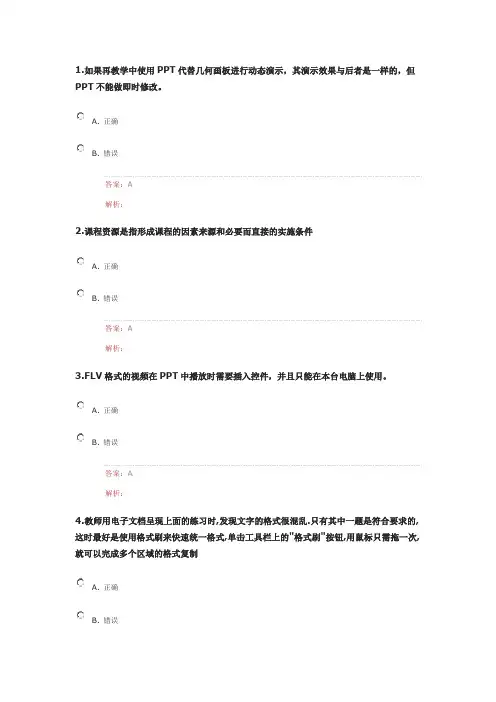 测评答案