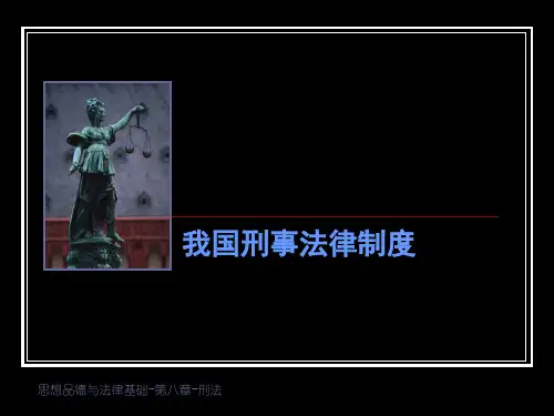 刑法2016