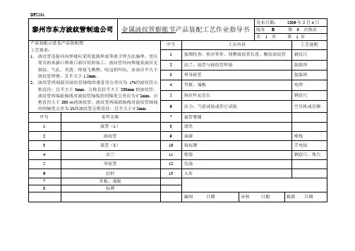 金属波纹管