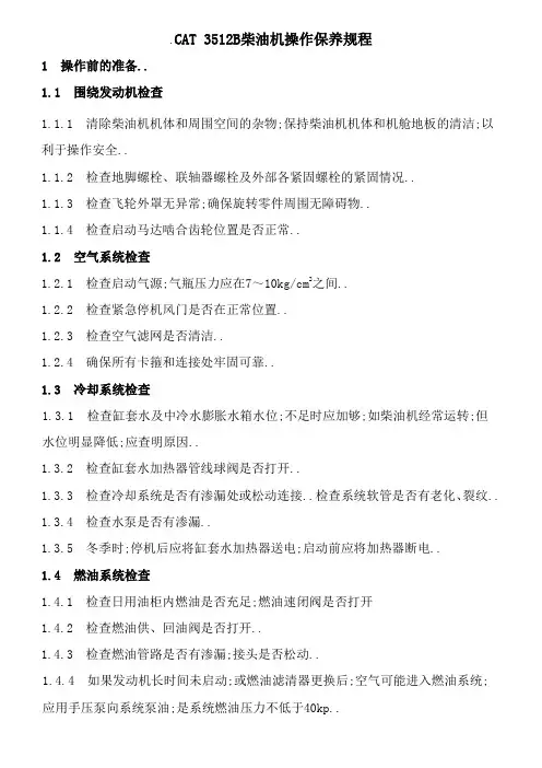 ATC温度传感器设计