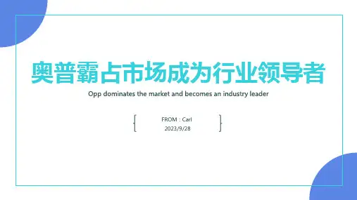 2023年我国浴霸市场规模增速有所放缓 行业竞争较为激烈 奥普占据主导地位