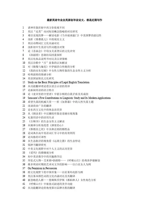 析《傲慢与偏见》中达西的性格及人物形象