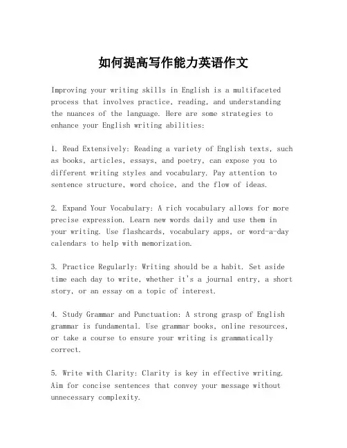 如何提高写作能力英语作文