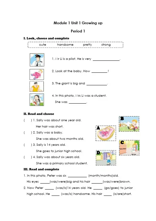 小学英语六年级上学期作业设计