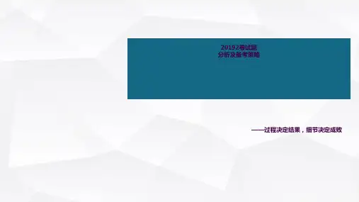 高三物理一轮复习策略(正式)ppt课件