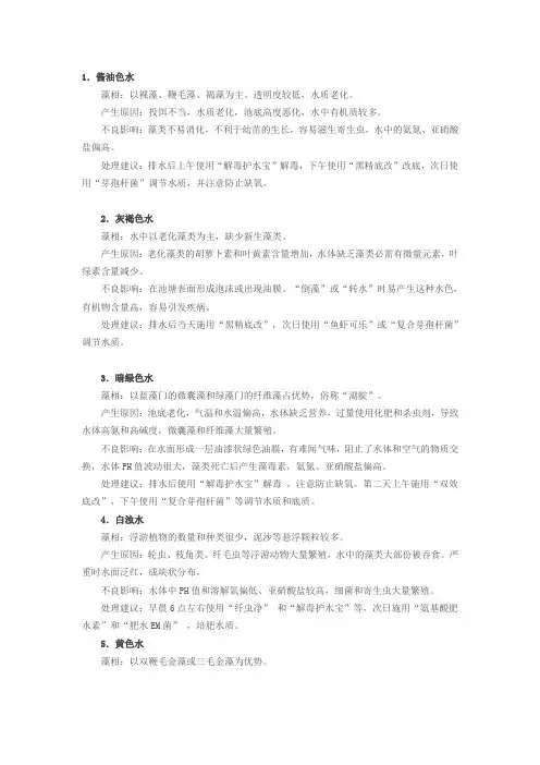十种常见不良水质及处理方案