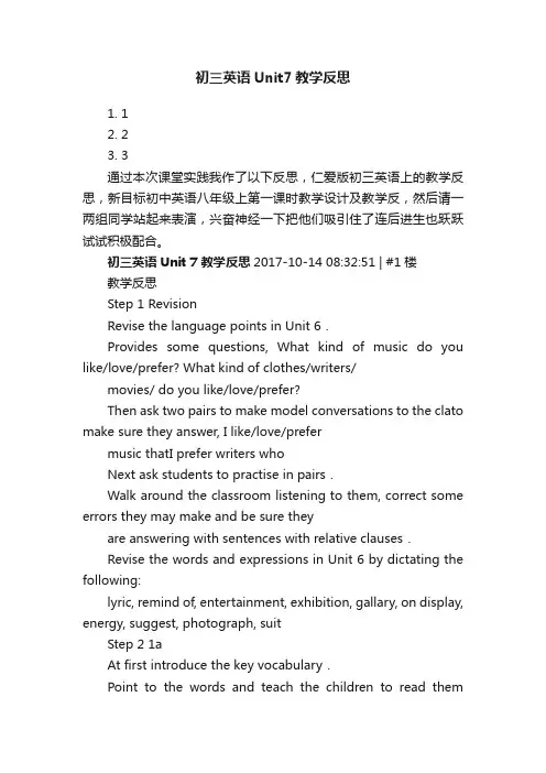 初三英语Unit7教学反思