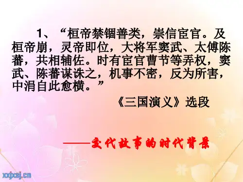很实用的小说环境描写的作用练习题