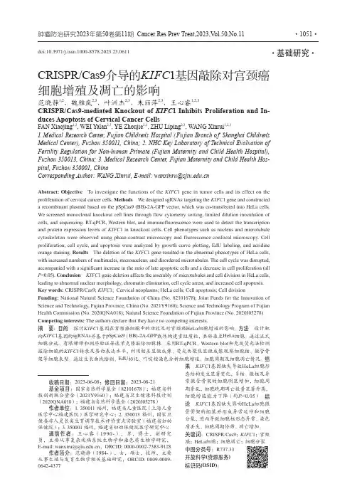 CRISPR