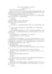 《音频、视频、动画信息的加工》教学设计