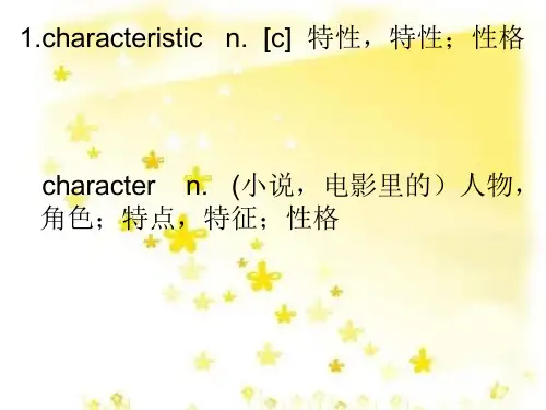 高二英语必修五_unit1_单词