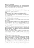 中国地质大学  矿物学总结