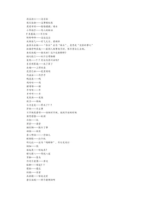 苏州方言