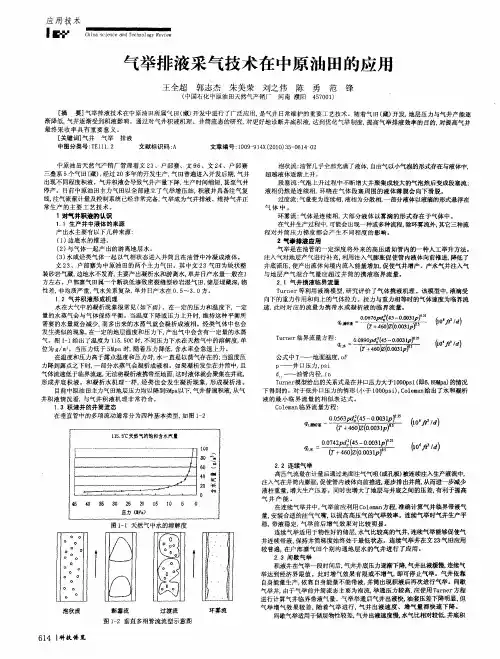 气举排液采气技术在中原油田的应用
