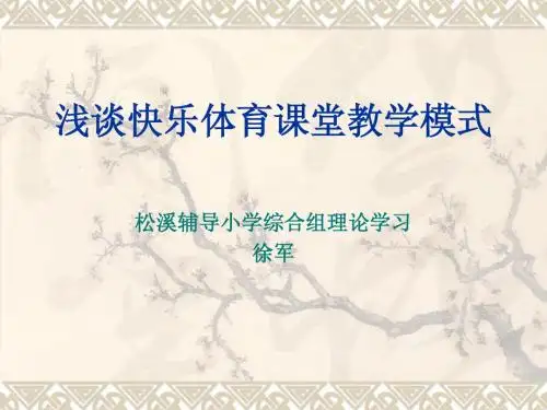 快乐体育