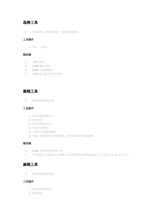 su笔记