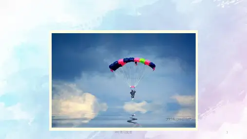 招聘与配置1课件