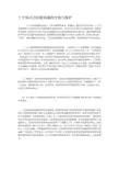 十字轴式万向联轴器的安装与维护