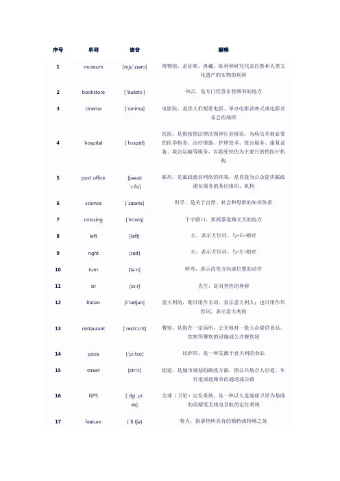 英语六年级上册第一单元重点知识总结