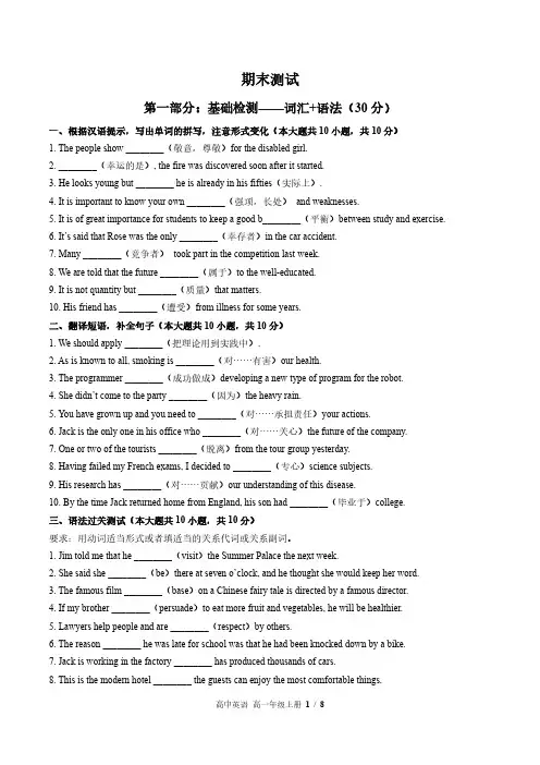 北师大版2017课标高中英语高一年级上册期末测试试卷-含答案01
