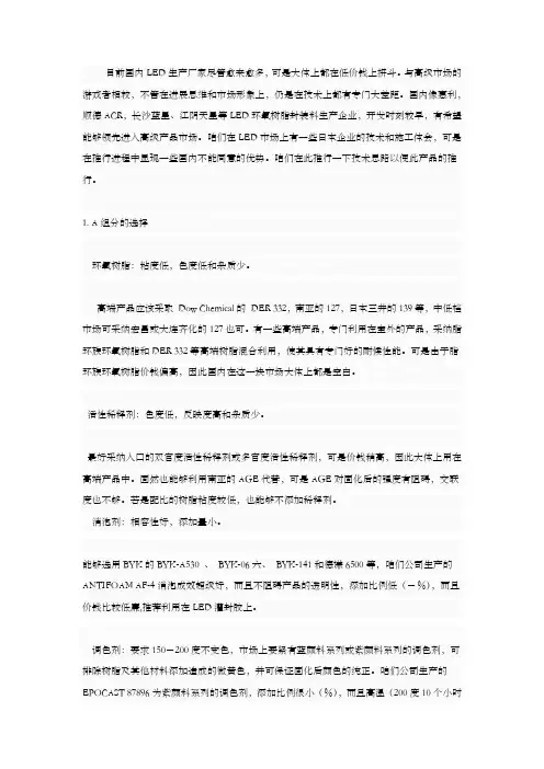 环氧树脂AB胶