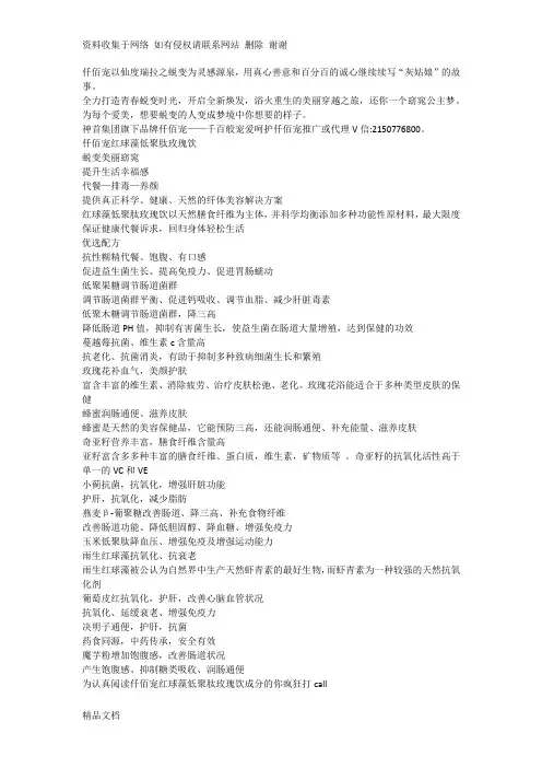仟佰宠的作用与功效