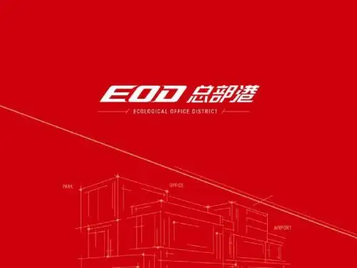 EOD介(罗).ppt