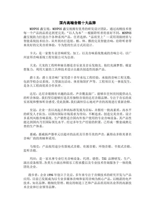 国内高端音箱十大品牌