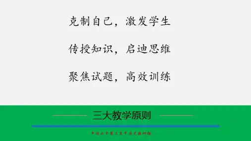2021届高三历史复习策略讲座