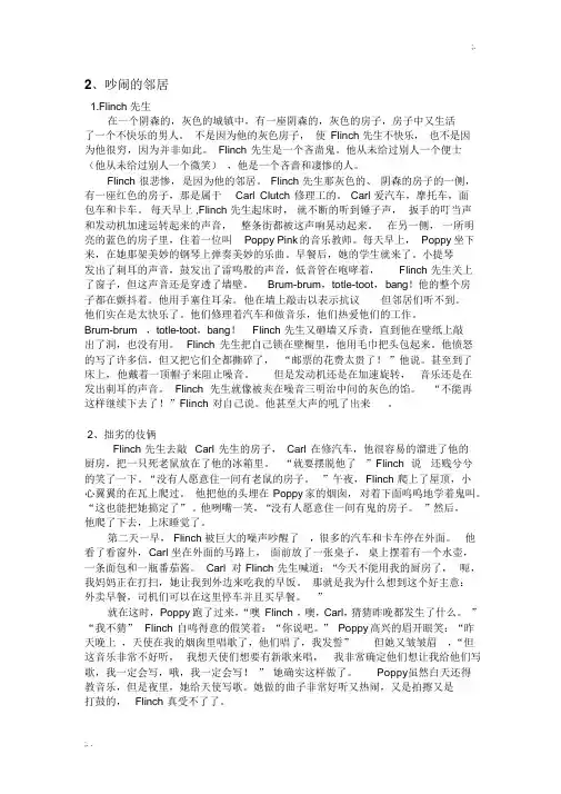 典范英语72翻译
