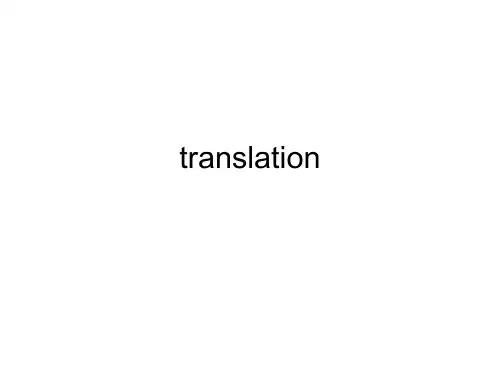 高考英语翻译练习translation(教学课件2019)