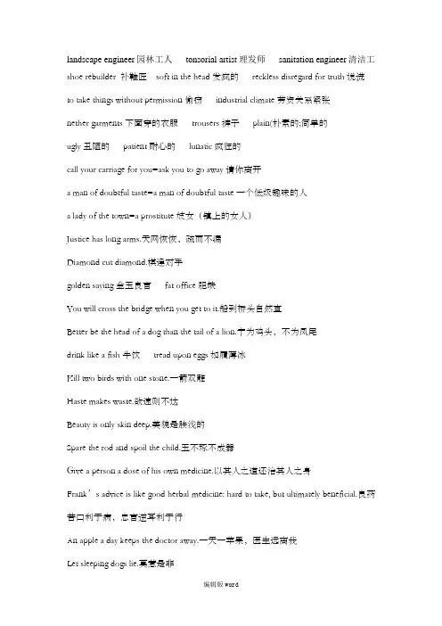 跨文化交际翻译